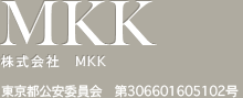 MKK 株式会社　MKK
